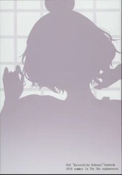 Page 25 of Hokusai-chan no Fudeoroshi