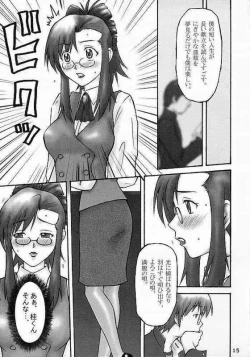 Page 12 of Gachinko Teacher