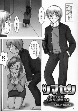 Page 2 of Gachinko Teacher