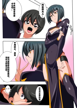 Page 3 of Heroine Harassment Junketsu no Taimashi Akina Zenpen