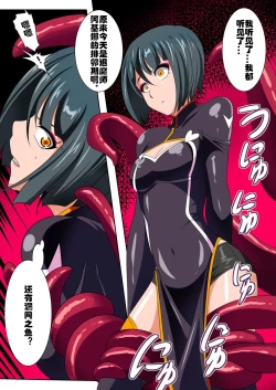 Page 7 of Heroine Harassment Junketsu no Taimashi Akina Zenpen