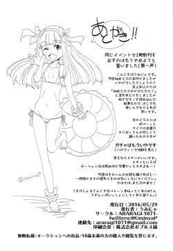 Page 25 of Hatsu Ecchi wa Futa Ecchi