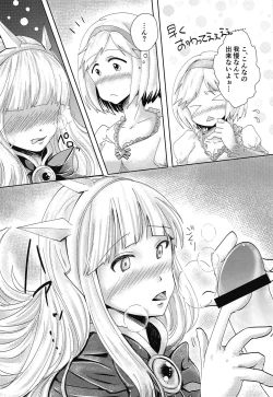 Page 7 of Hatsu Ecchi wa Futa Ecchi