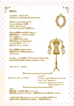 Page 14 of Alipai! Bonyuu Daisuki! Kyousei Saimin!