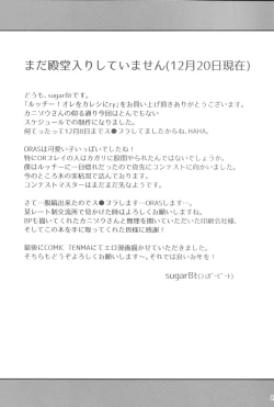 Page 29 of Lucchi, please make me your boyfrie-