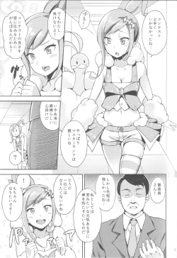 Page 3 of Lucchi, please make me your boyfrie-