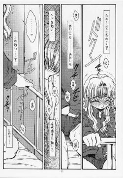 Page 10 of Ii Koto Shimasho!!