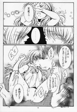 Page 15 of Ii Koto Shimasho!!