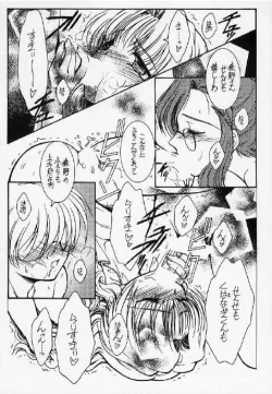 Page 16 of Ii Koto Shimasho!!