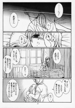 Page 26 of Ii Koto Shimasho!!