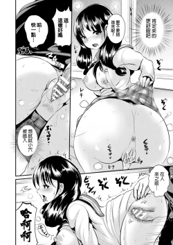 Page 10 of Ningen Hacking Appli | 人間駭客APP