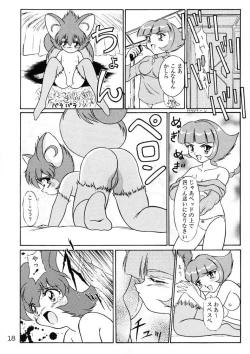 Page 18 of Kuriokawa