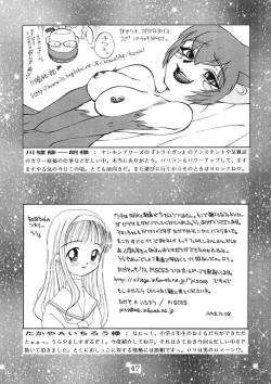 Page 47 of Kuriokawa