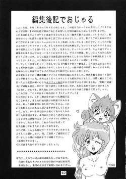 Page 49 of Kuriokawa