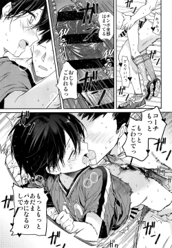 Page 20 of Seitsuu Mae Soccer Shounen no Iki Kurui Orgasm Love Sex