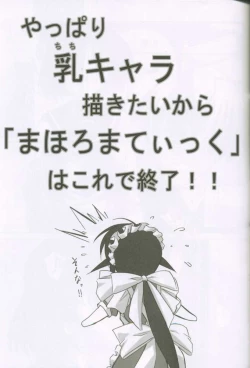 Page 23 of MAHORO BOOK