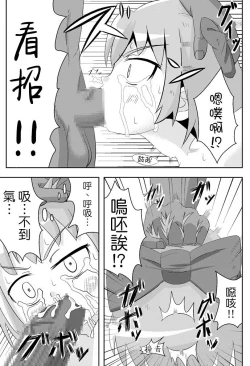 Page 18 of Koko wa Watashi ni Makasete Saki ni Itte!'