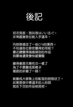 Page 28 of Koko wa Watashi ni Makasete Saki ni Itte!'