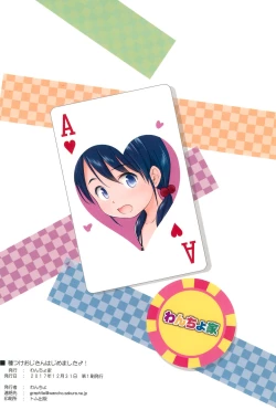 Page 32 of Tanetsuke Ojisan Hajimemashita♂!