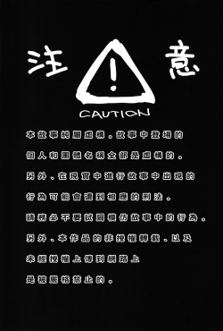 Page 3 of Tanetsuke Ojisan Hajimemashita♂!