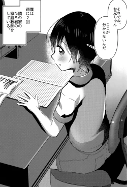 Page 3 of Nemuri Ouji