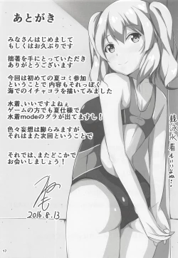 Page 16 of Tsuioku ‐SUMMER MEMORIES‐