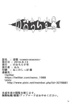 Page 17 of Tsuioku ‐SUMMER MEMORIES‐