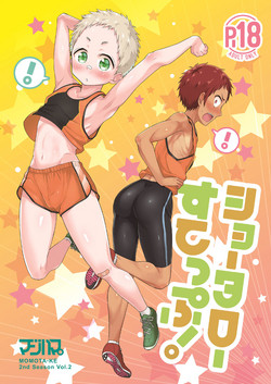 Download Shoutarou Suteppu!