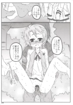 Page 104 of THE Mahou Shoujo