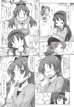 Page 31 of THE Mahou Shoujo