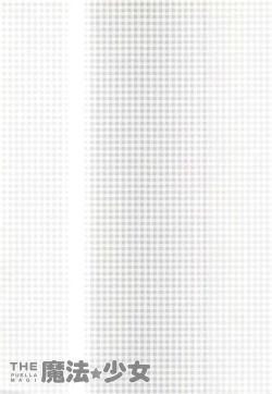 Page 58 of THE Mahou Shoujo