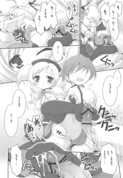 Page 9 of THE Mahou Shoujo