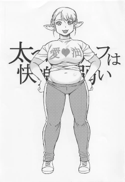 Page 2 of Futotta Elf wa Kairaku ni Yowai