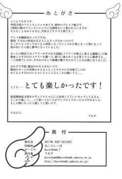 Page 25 of BREAK Time