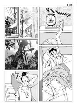 Page 2 of Kamo no Aji - Misako 4