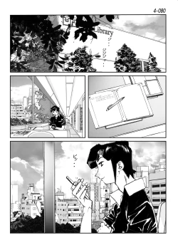 Page 81 of Kamo no Aji - Misako 4