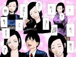 Page 3 of Osananajimi DQN no Seidorei ni Natta Boku no Bijin Mama