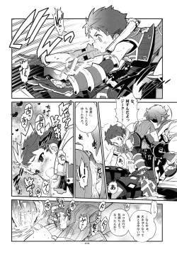 Page 17 of Kizuna Power. ∞