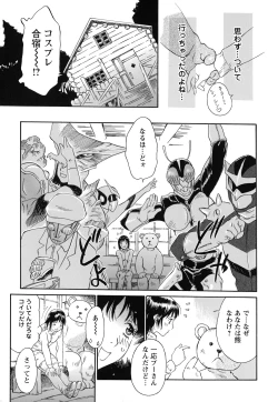 Page 122 of Imouto to Iu Na no Mesu | Sister Bitch