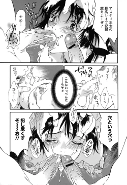 Page 128 of Imouto to Iu Na no Mesu | Sister Bitch