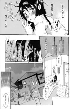 Page 12 of Imouto to Iu Na no Mesu | Sister Bitch