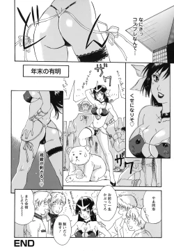 Page 141 of Imouto to Iu Na no Mesu | Sister Bitch