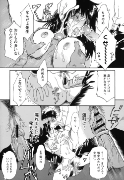 Page 148 of Imouto to Iu Na no Mesu | Sister Bitch