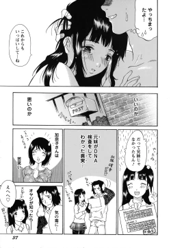 Page 40 of Imouto to Iu Na no Mesu | Sister Bitch