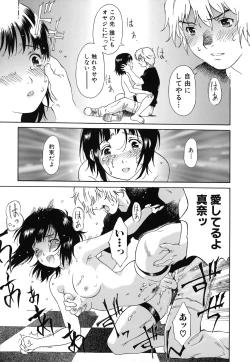 Page 58 of Imouto to Iu Na no Mesu | Sister Bitch