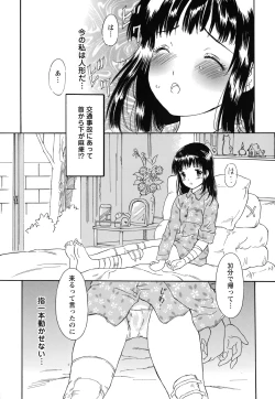 Page 62 of Imouto to Iu Na no Mesu | Sister Bitch
