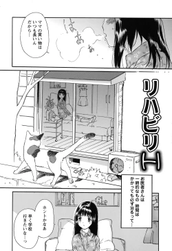 Page 63 of Imouto to Iu Na no Mesu | Sister Bitch