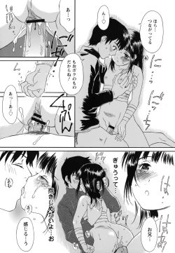 Page 78 of Imouto to Iu Na no Mesu | Sister Bitch