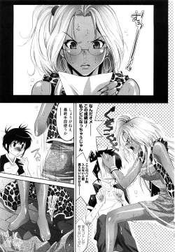 Page 111 of Koakuma Fuck