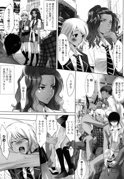 Page 115 of Koakuma Fuck